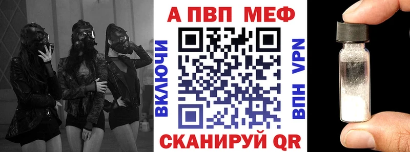 Купить  Орлов  APVP Crystall 