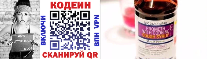 Codein Purple Drank  Купить  Орлов 