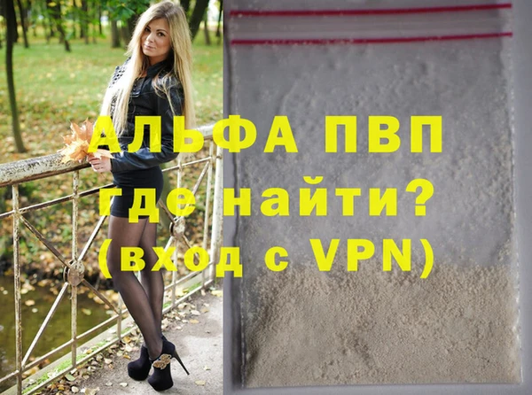 альфа пвп Киреевск